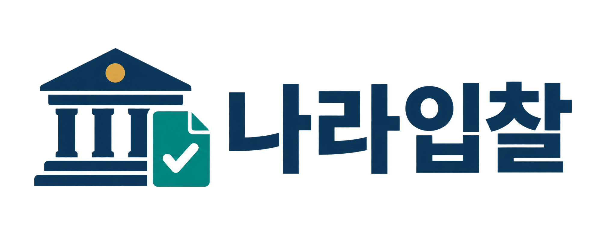 나라입찰